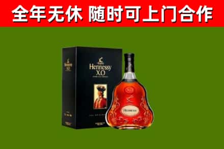 渝中烟酒回收轩尼诗XO.jpg