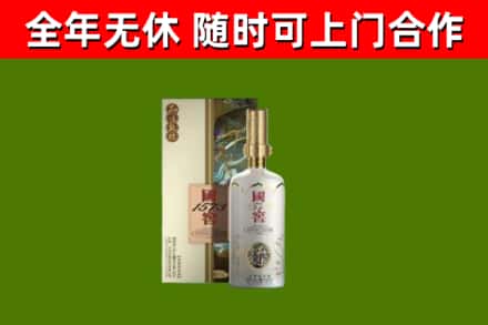 渝中烟酒回收国窖1573.jpg