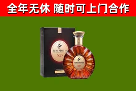 渝中烟酒回收人头马XO洋酒.jpg