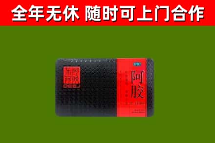 渝中烟酒回收阿胶.jpg